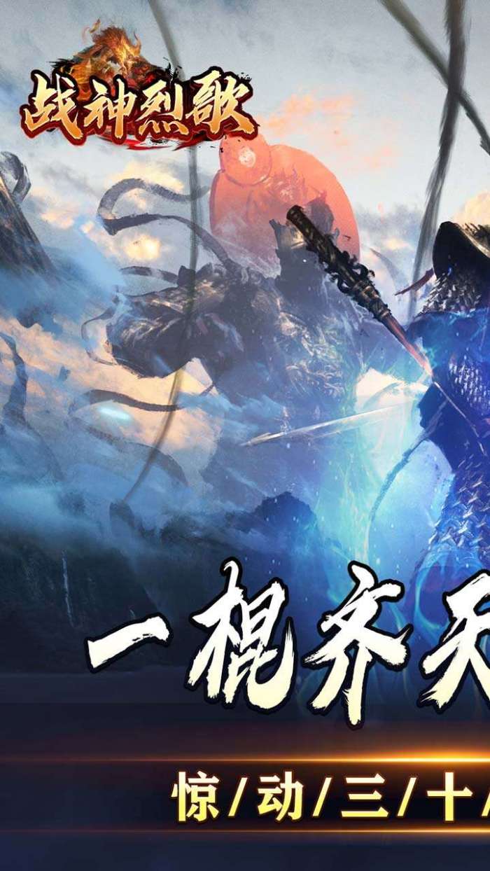 战神烈歌（斗玄无双沉默）截图