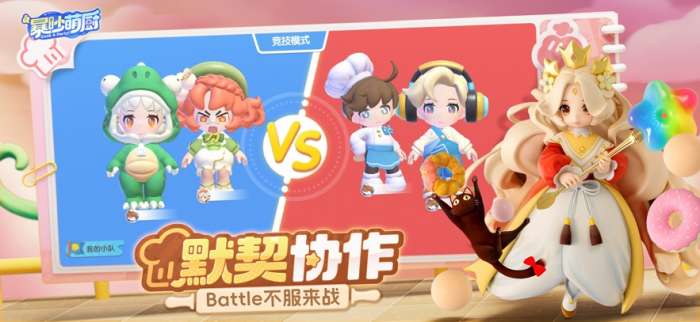暴吵萌厨 双人联机版截图
