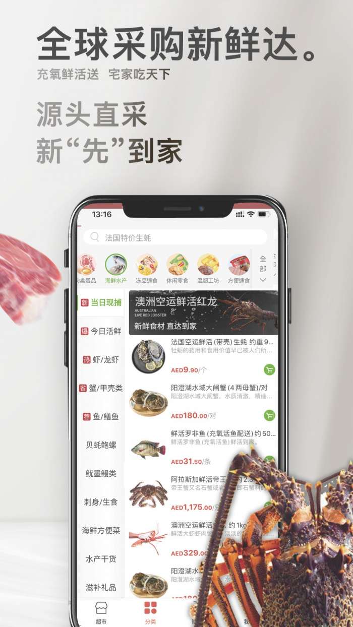 温超商城截图