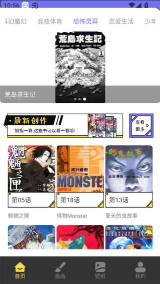 漫星星漫画 正版截图