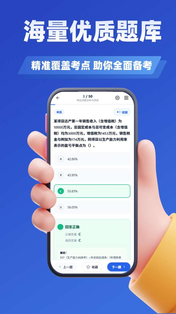 注册工程师考试学知题截图