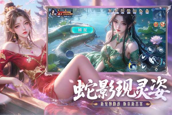 神罗仙域 手游官网下载截图