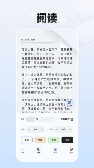必访小说 app官方下载官网入口截图