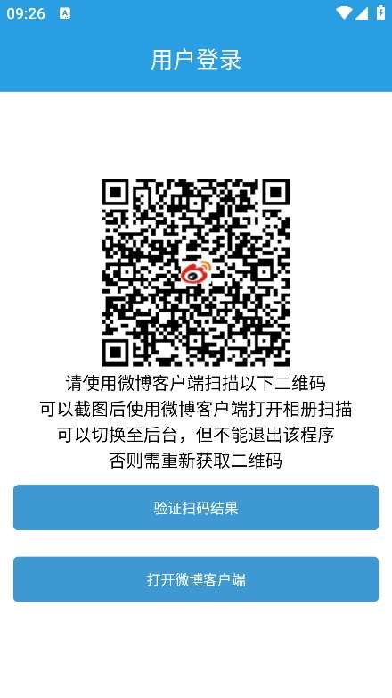 超话一键签到 app截图