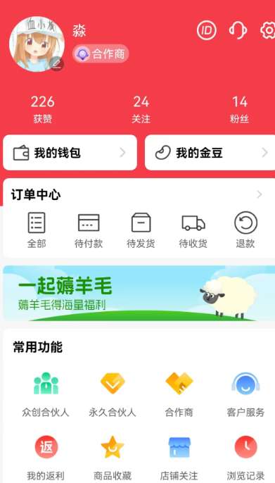 众易选截图