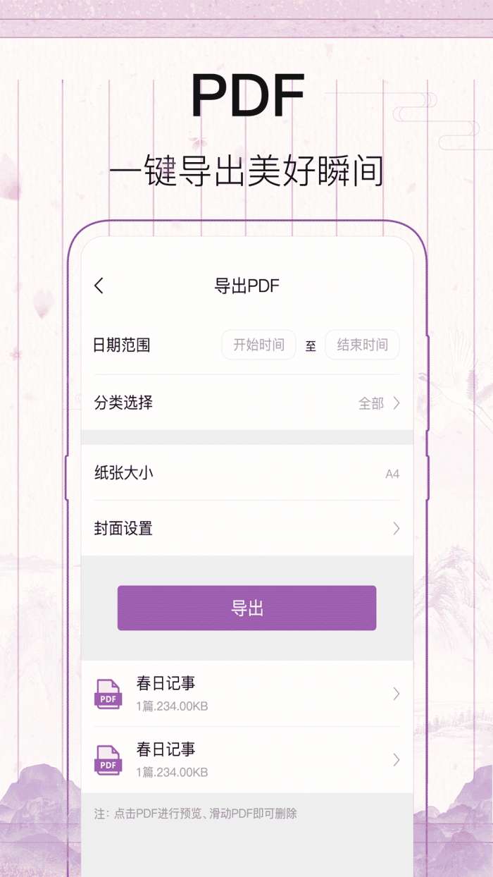 备忘录Widget提醒截图