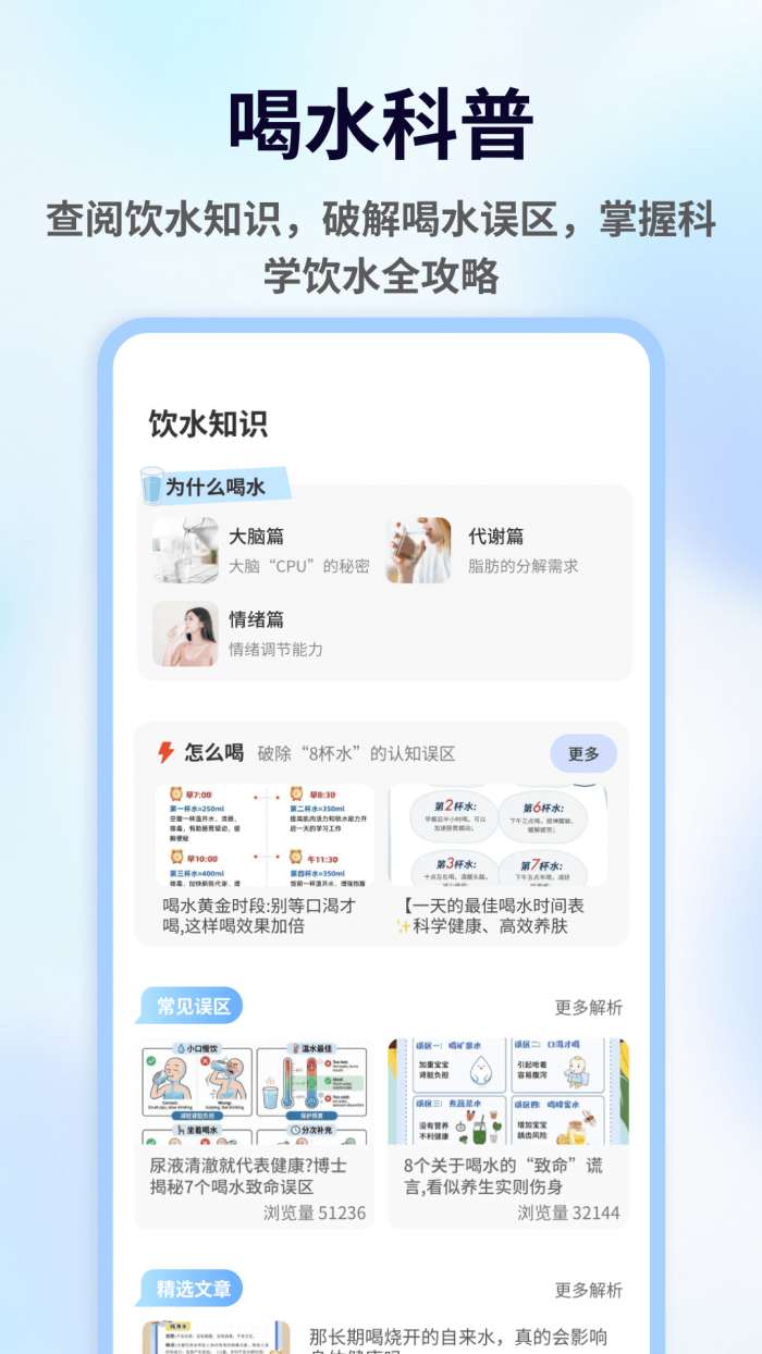 一杯倒水截图