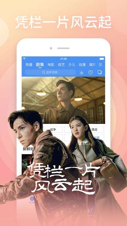 百搜视频 2025最新版截图