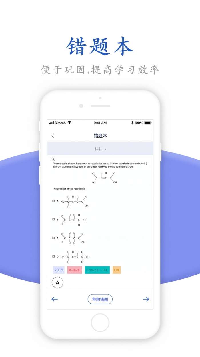 唯寻网校截图