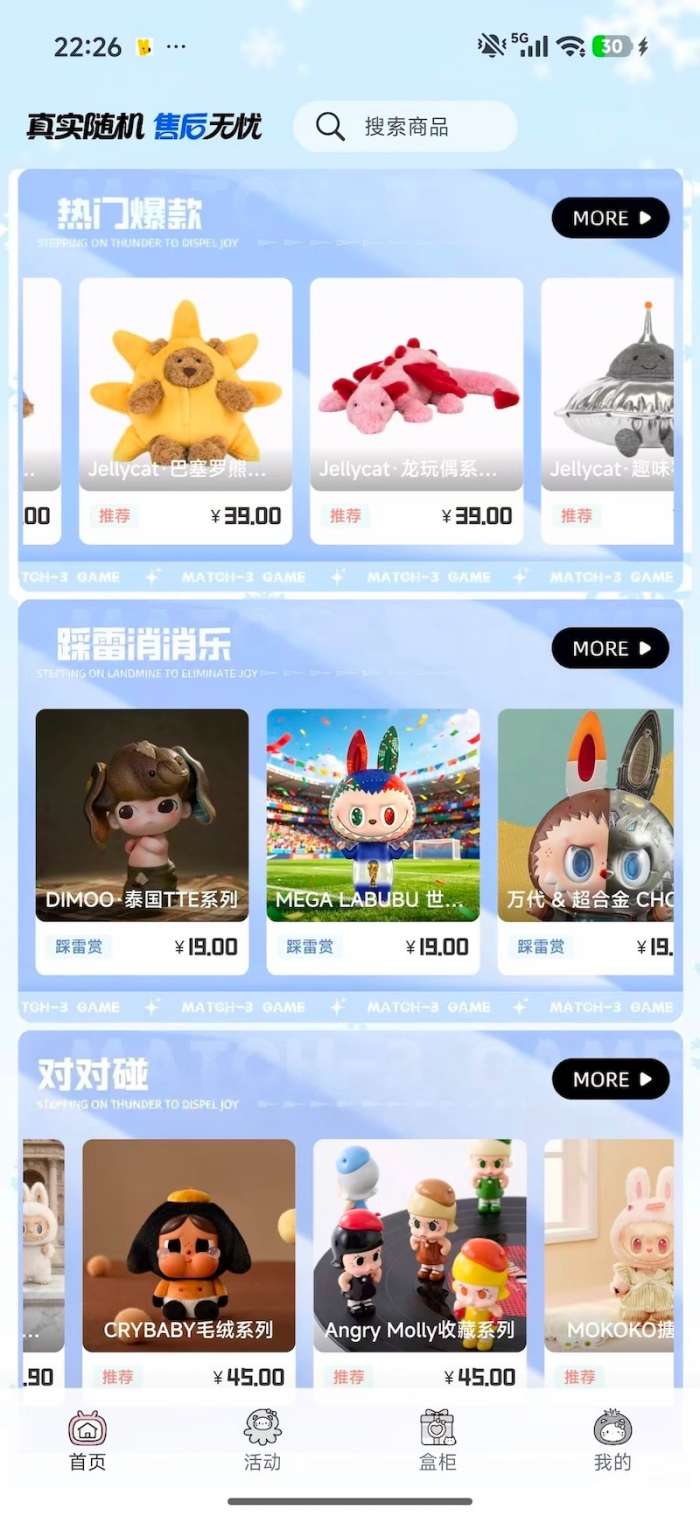 简单抽盒机截图