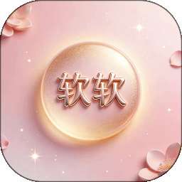 软软语音 v1.0.0
