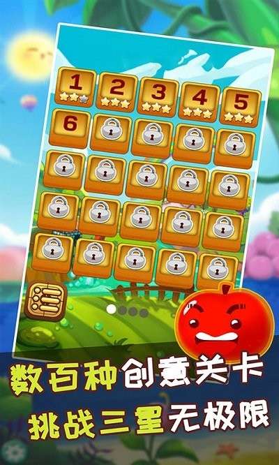 水果连连看之水果连萌截图