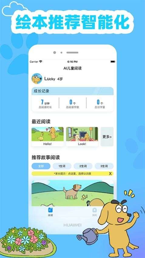 适趣英语 平板版本截图