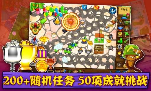 猴子塔防5 最新版截图