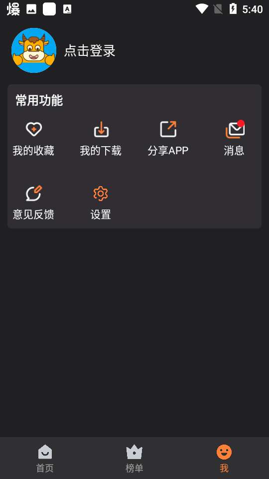 牛牛视频 官方下载v1.2.6版本截图