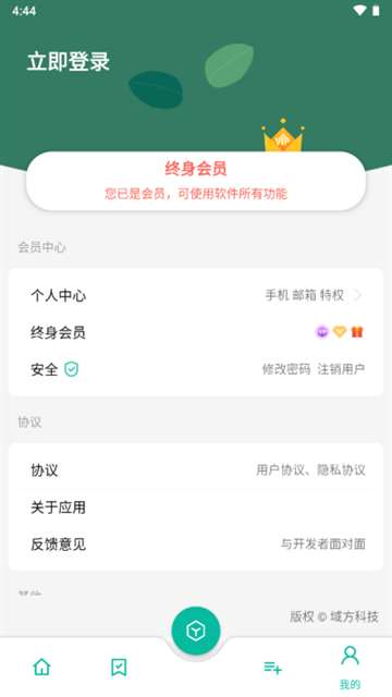 宇宙工具箱app 免费版截图