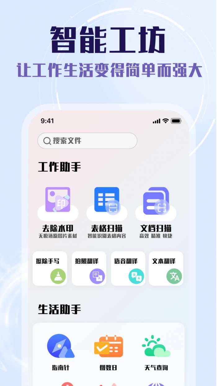 慈联助手截图