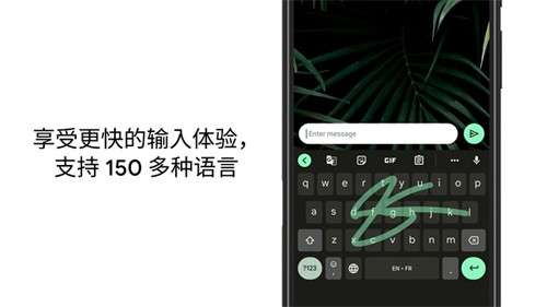 Gboard输入法截图