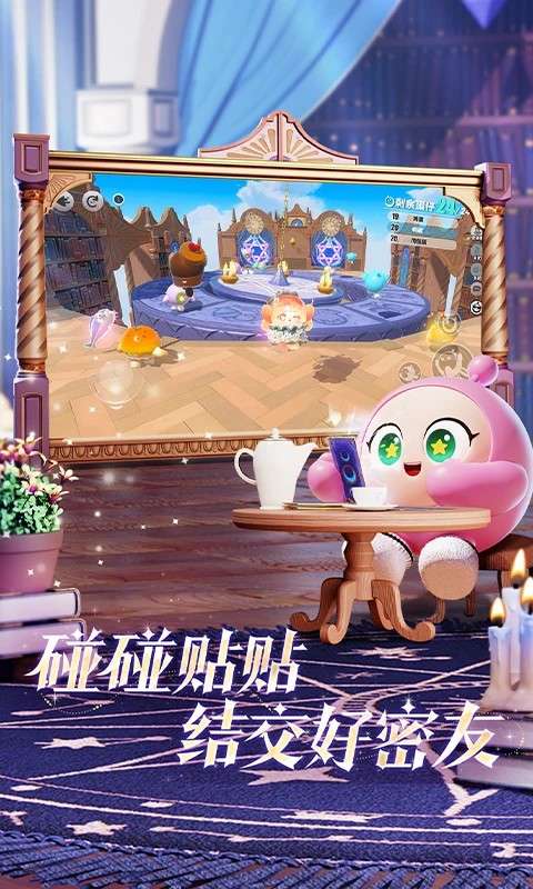 网易蛋仔派对 2026最新版截图
