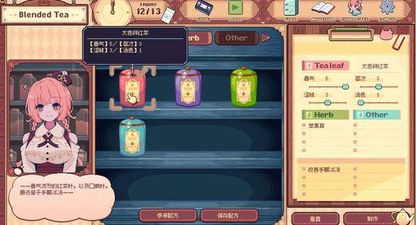 兽娘红茶馆 中文版截图
