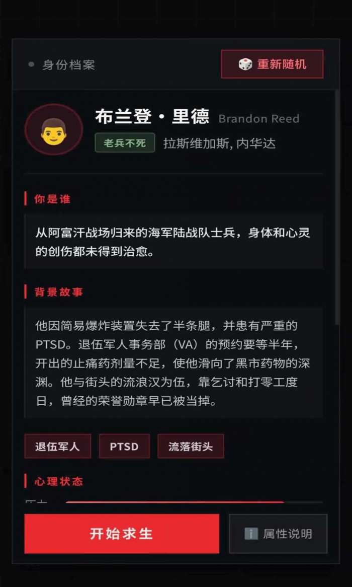 美丽国斩杀线截图