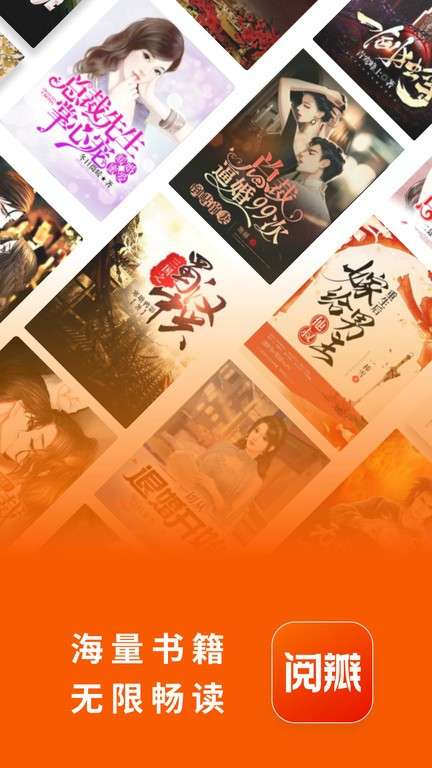 阅瓣免费小说 免费下载截图