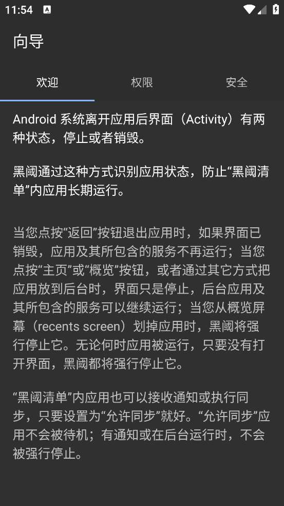 黑阈 官方下载最新版本截图