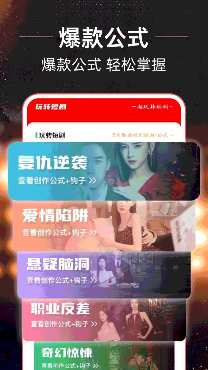 短剧全集免费截图