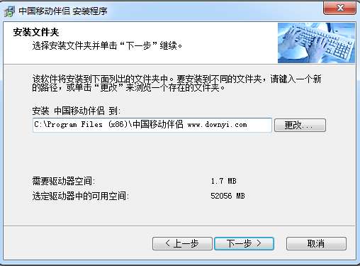 中国移动伴侣软件截图