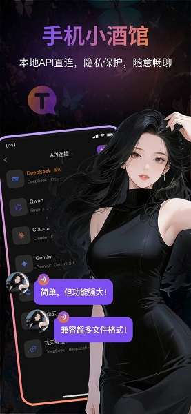 Tavo 最新版截图