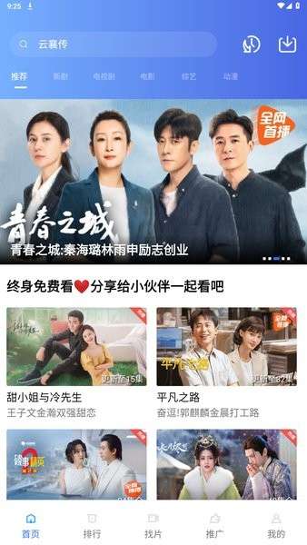 乐播视频 2025最新版截图