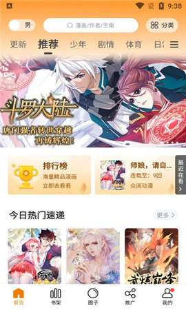 比熊漫画 下载官方免费版最新版截图