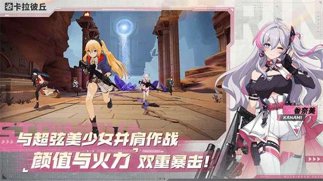 卡拉彼丘 官网手机版截图