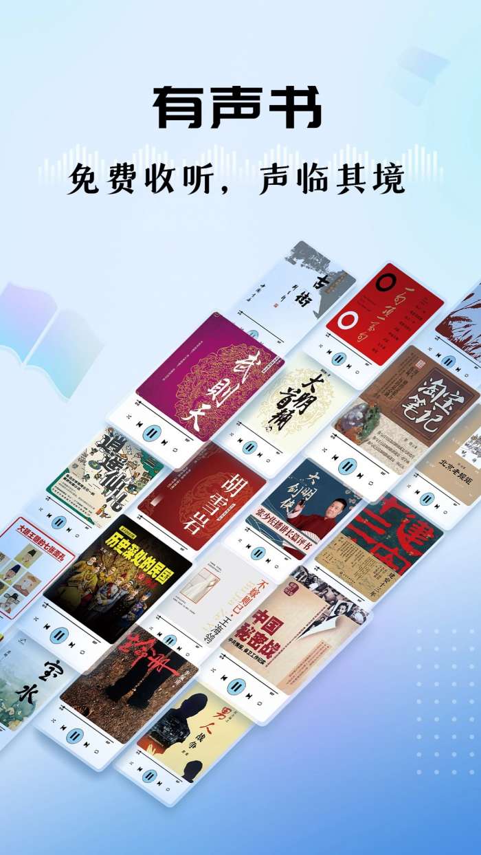 听听FM 在线收听截图