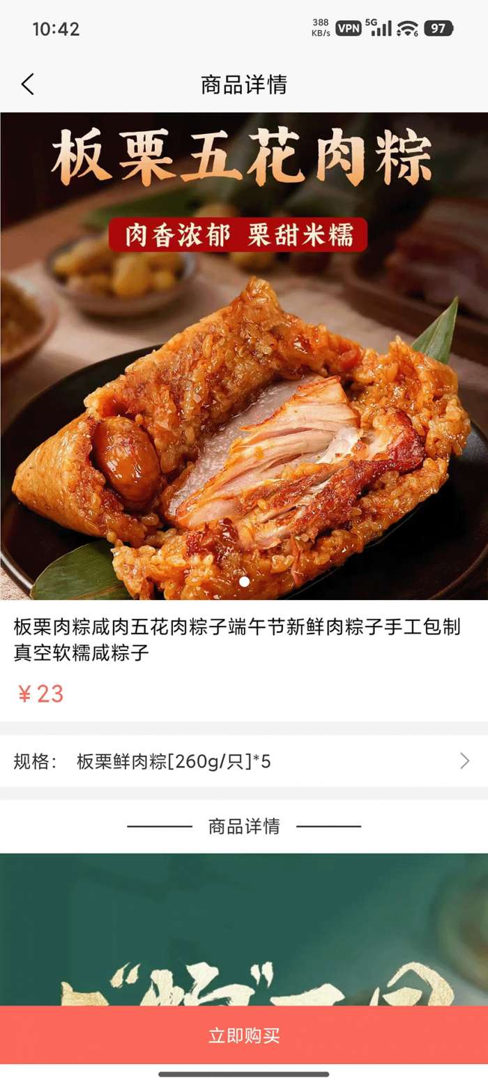 时而有获截图