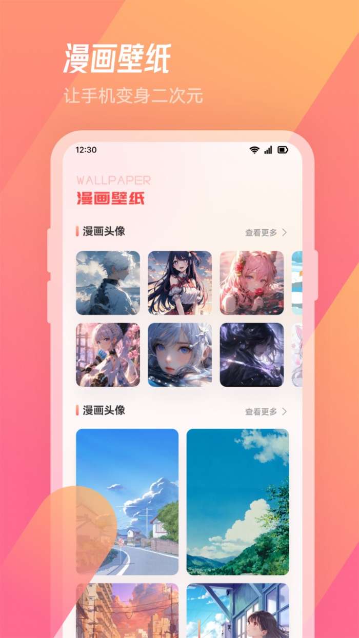 漫节奏 2026最新版截图