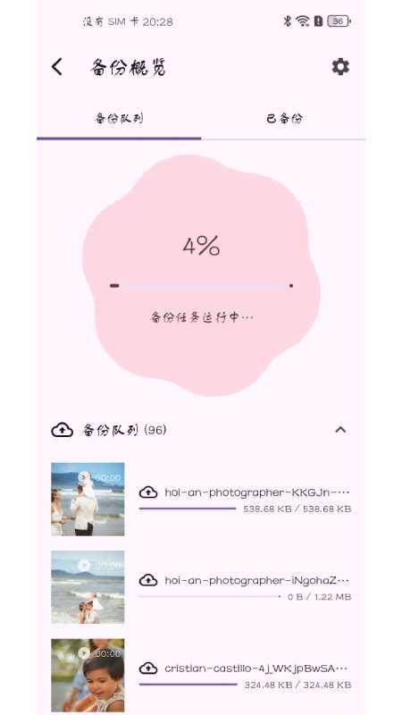 爱看相册截图