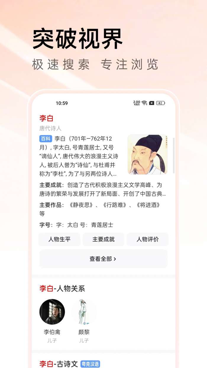 Sou浏览器截图
