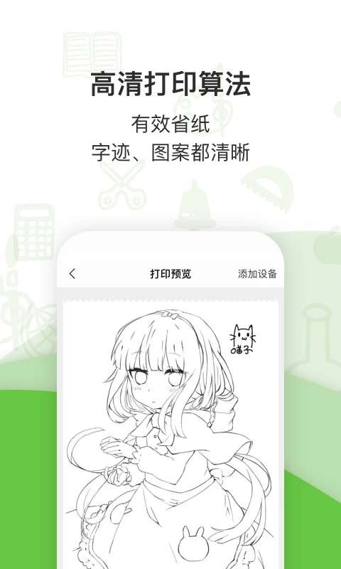 汉印错题 免费版截图