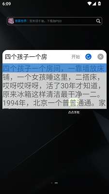 点点浮现截图