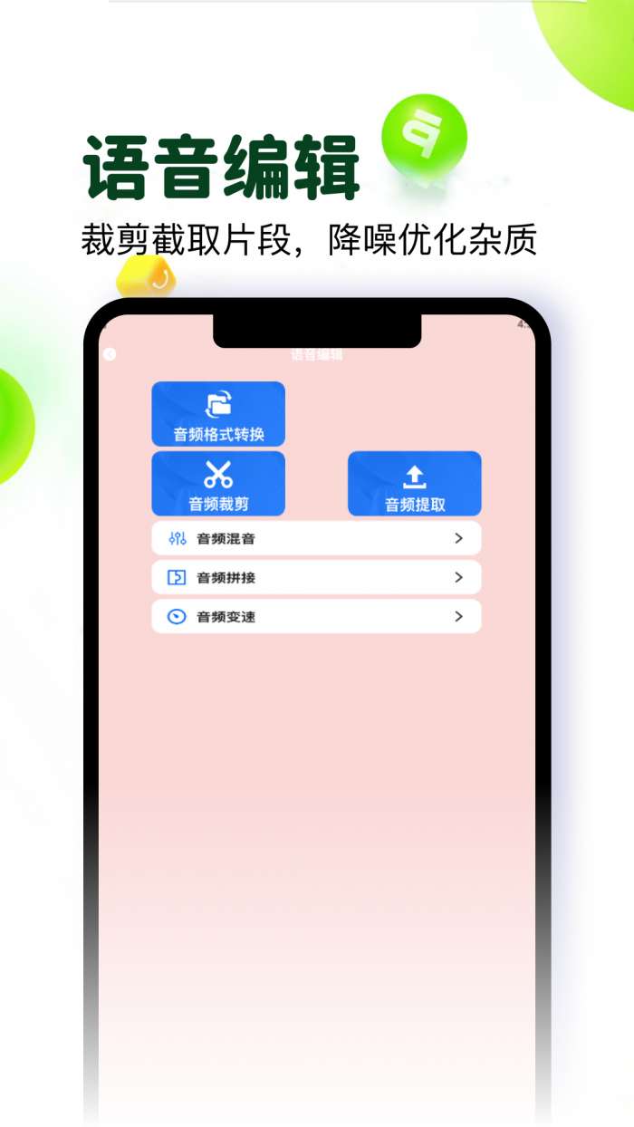 海鸥密聊截图