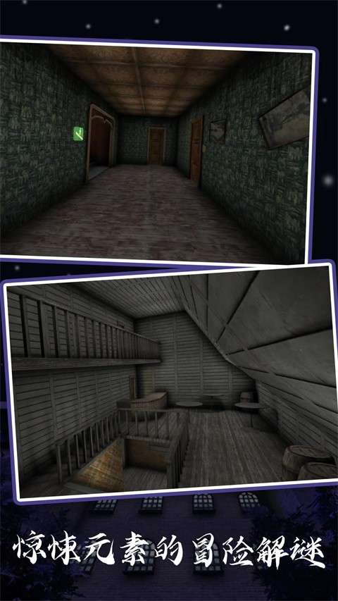 恐怖奶奶6 汉化版截图