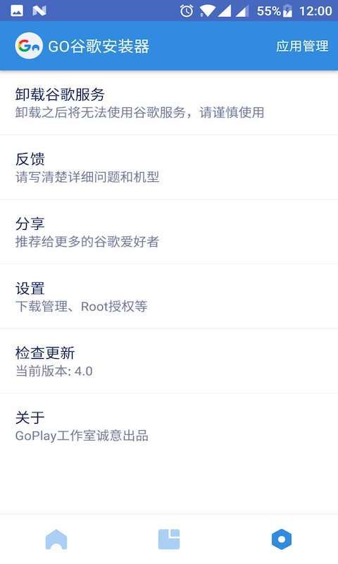 GooglePlay三件套截图