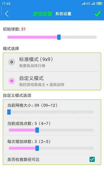 七彩五子连珠截图