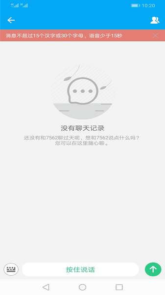SeTracker截图