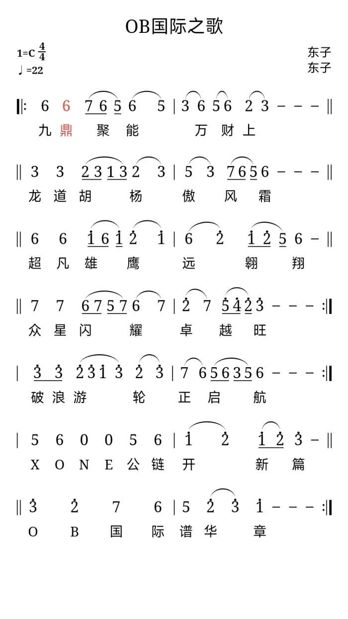 读谱机截图