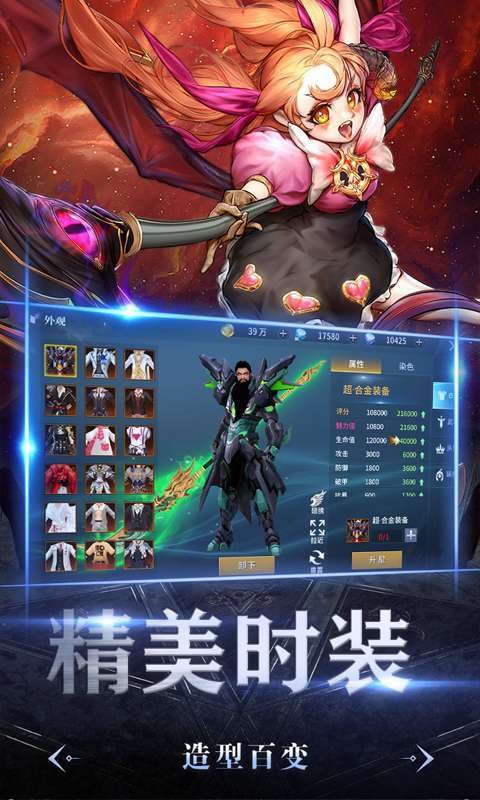 起源战纪(0.05送绝版套装)截图