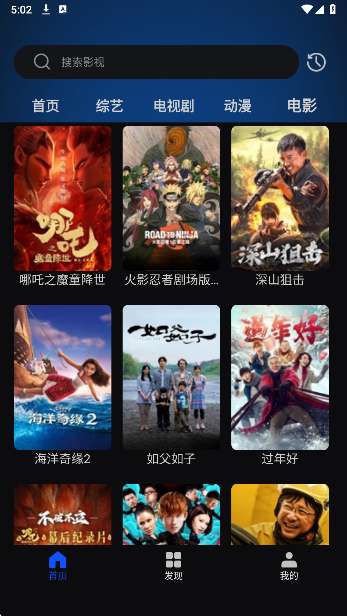 天天看影视大全截图
