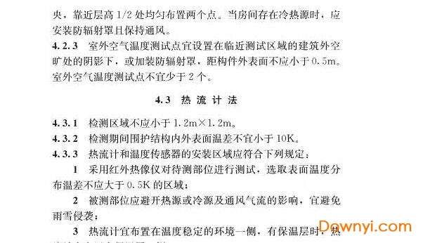 jgj/t 357-2015pdf版截图