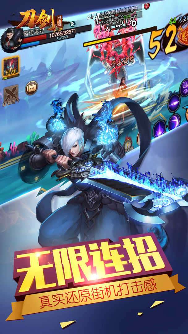 刀剑神魔录飞升版截图